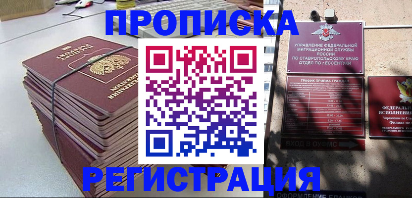 регистрация для школы в Комсомольске-на-Амуре