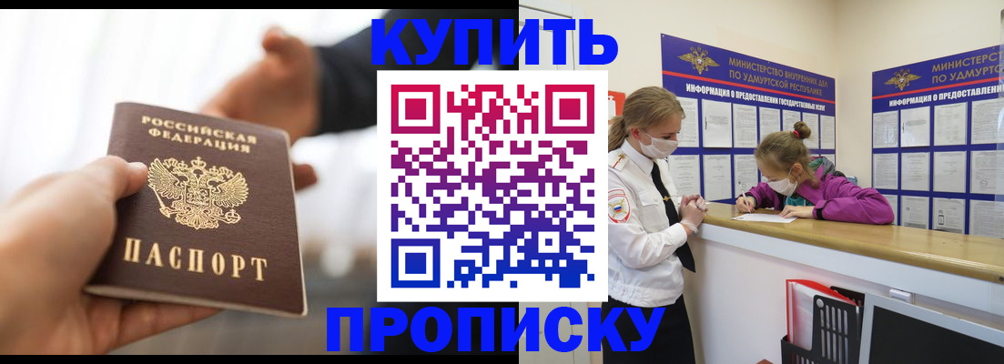 миграционный учет в Комсомольске-на-Амуре