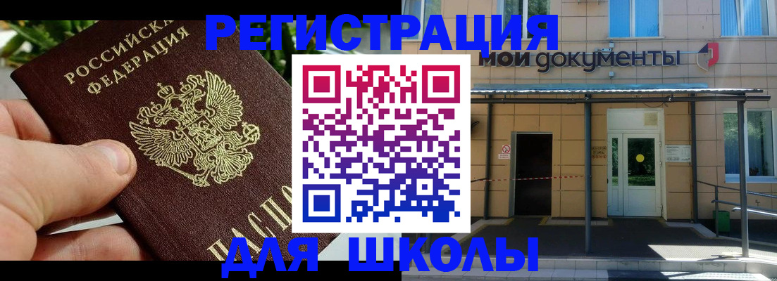 прописка в Комсомольске-на-Амуре